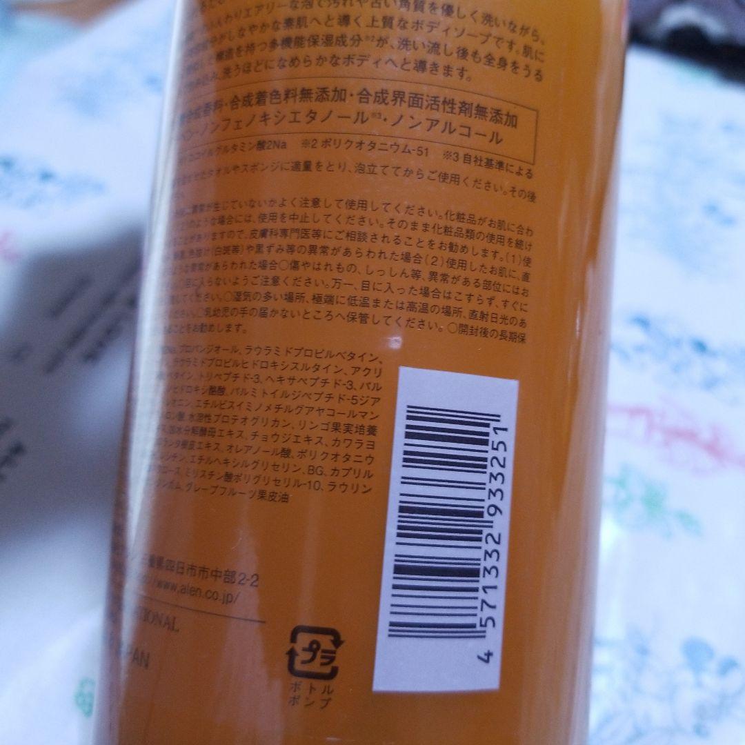 ラヴィーサ/シルキーボディエマルション/500ml