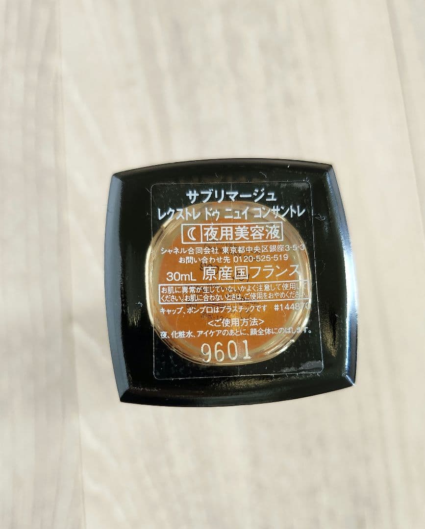 CHANEL　サブリマージュ　レクストレドゥニュイコンサントレ