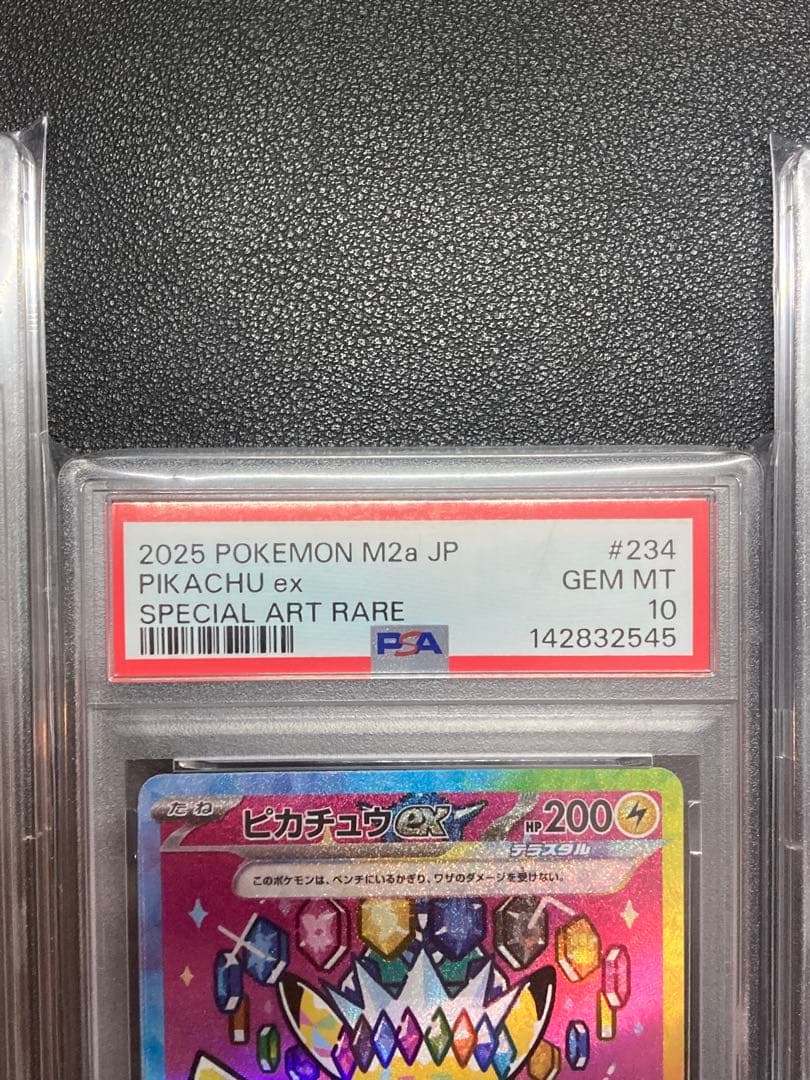 【PSA10】ピカチュウ、メガカイリューex mur