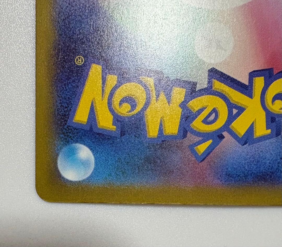 メガドリームEX カナリィ SAR