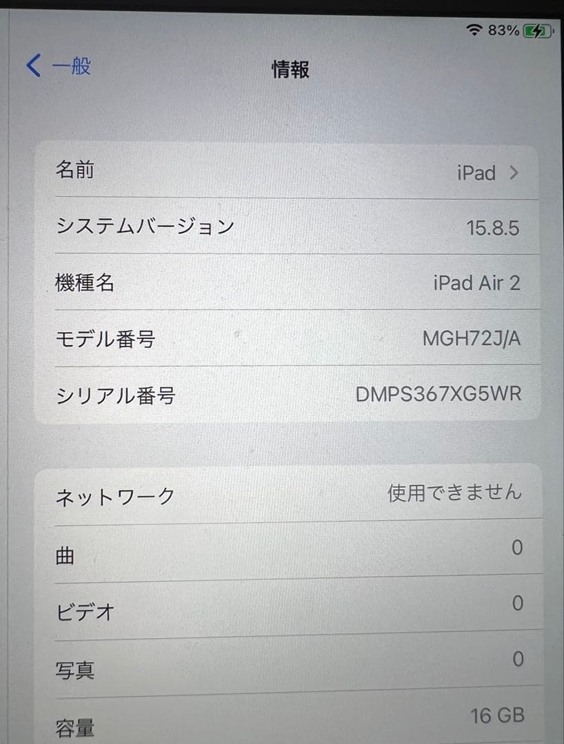 【美品】Apple iPad Air2 16GB シルバー