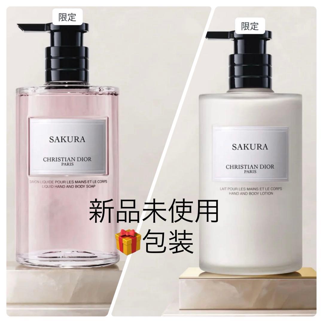 DIOR SAKURA ボディソープ ボディローション 【ラッピング済】