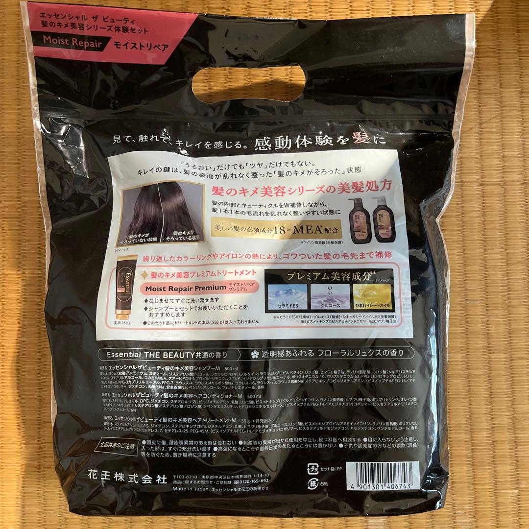 シャンプー詰め合わせ