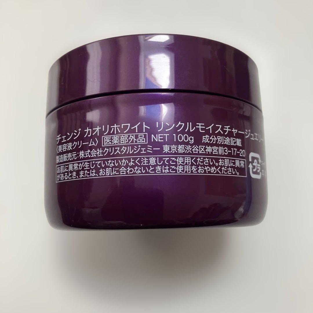 クリスタル ジェミー ネフェルタリ つやリンクル ローション 他