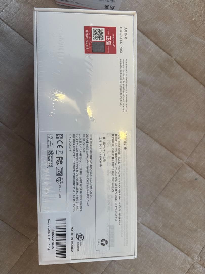 【新品未開封】 AGE-R ブースタープロ　PDRNカプセルクリーム