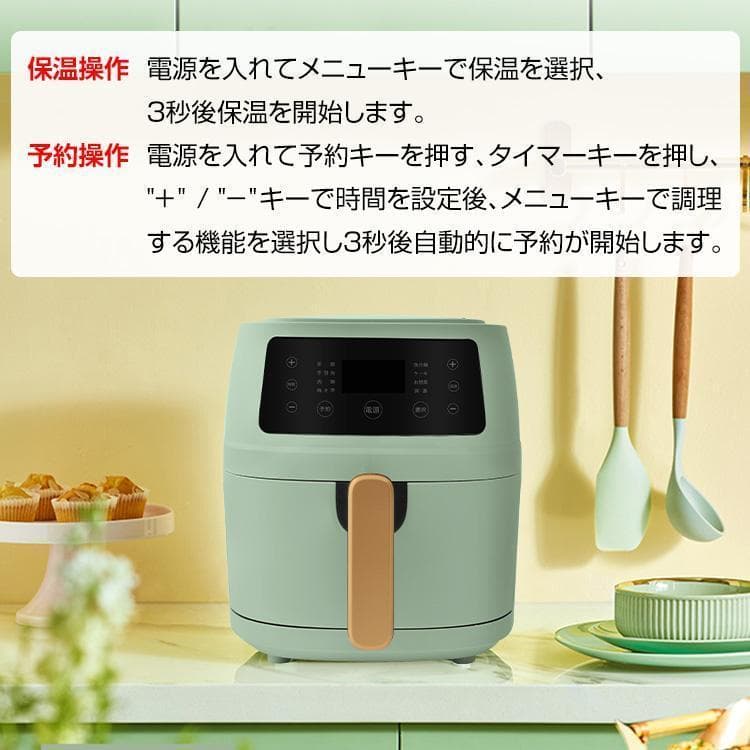 ★5L大容量 ノンオイルフライヤー 油なしでヘルシー調理！タッチパネル操作