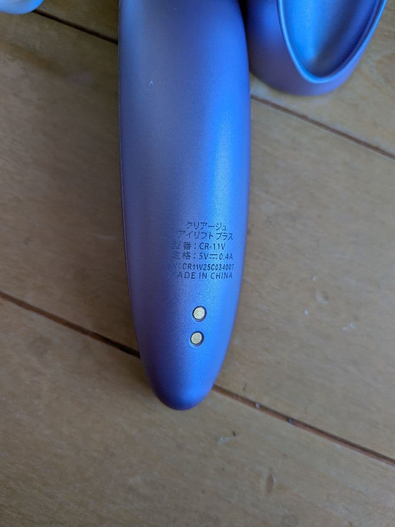 【美品】CREAGE アイリフトプラス CR-11V ヤーマン