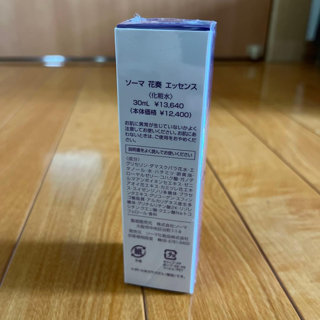 【未開封新品】ソーマ 花奏 KANADE 30ml