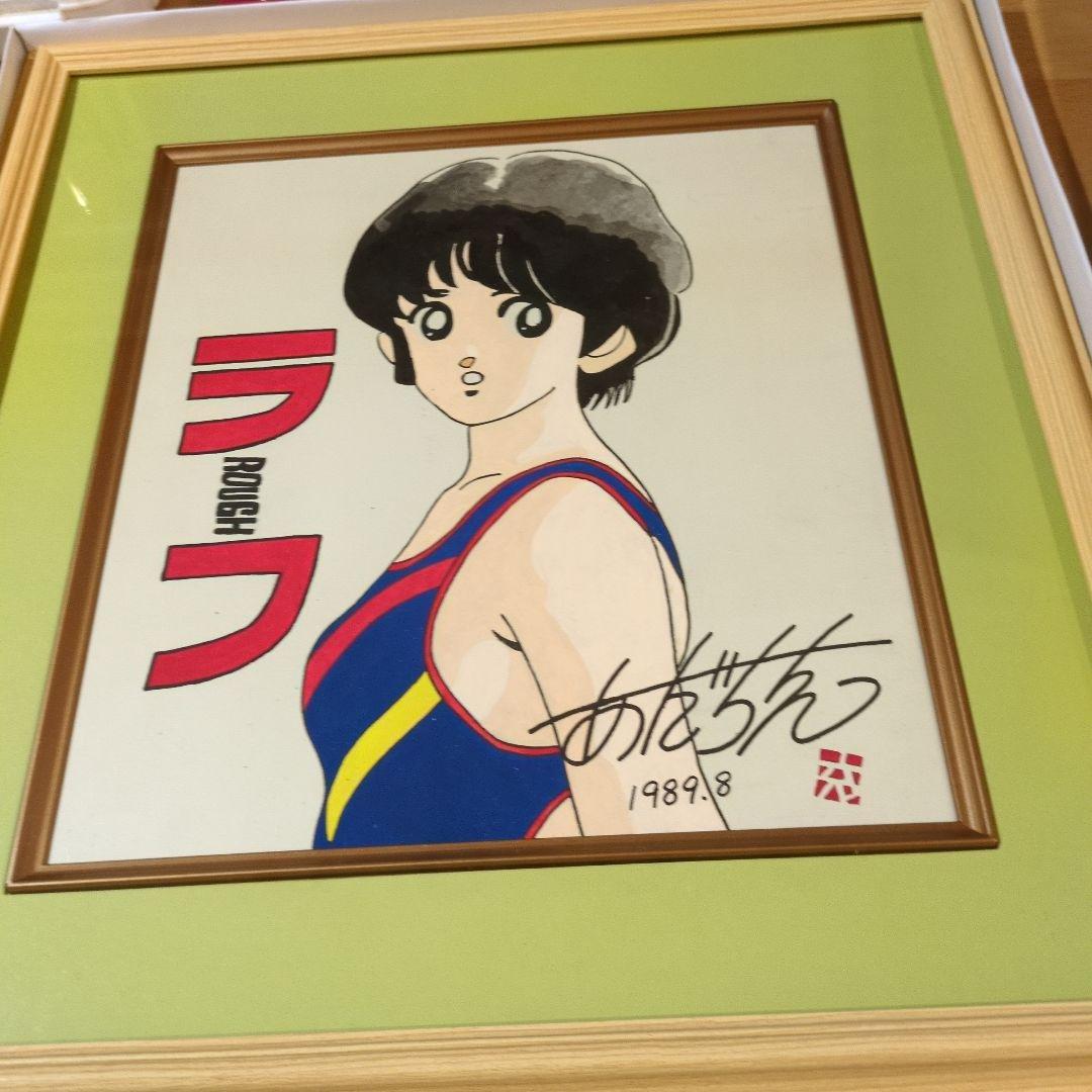 休日セール　あだち充　直筆サイン入り　イラストも肉筆 　ラフ　額縁入り　断捨離