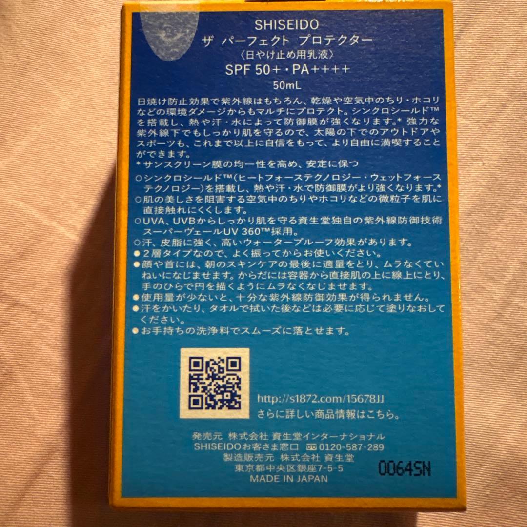 資生堂ザ　パーフェクト　プロテクター 50ml　SPF50+ ・ PA++++