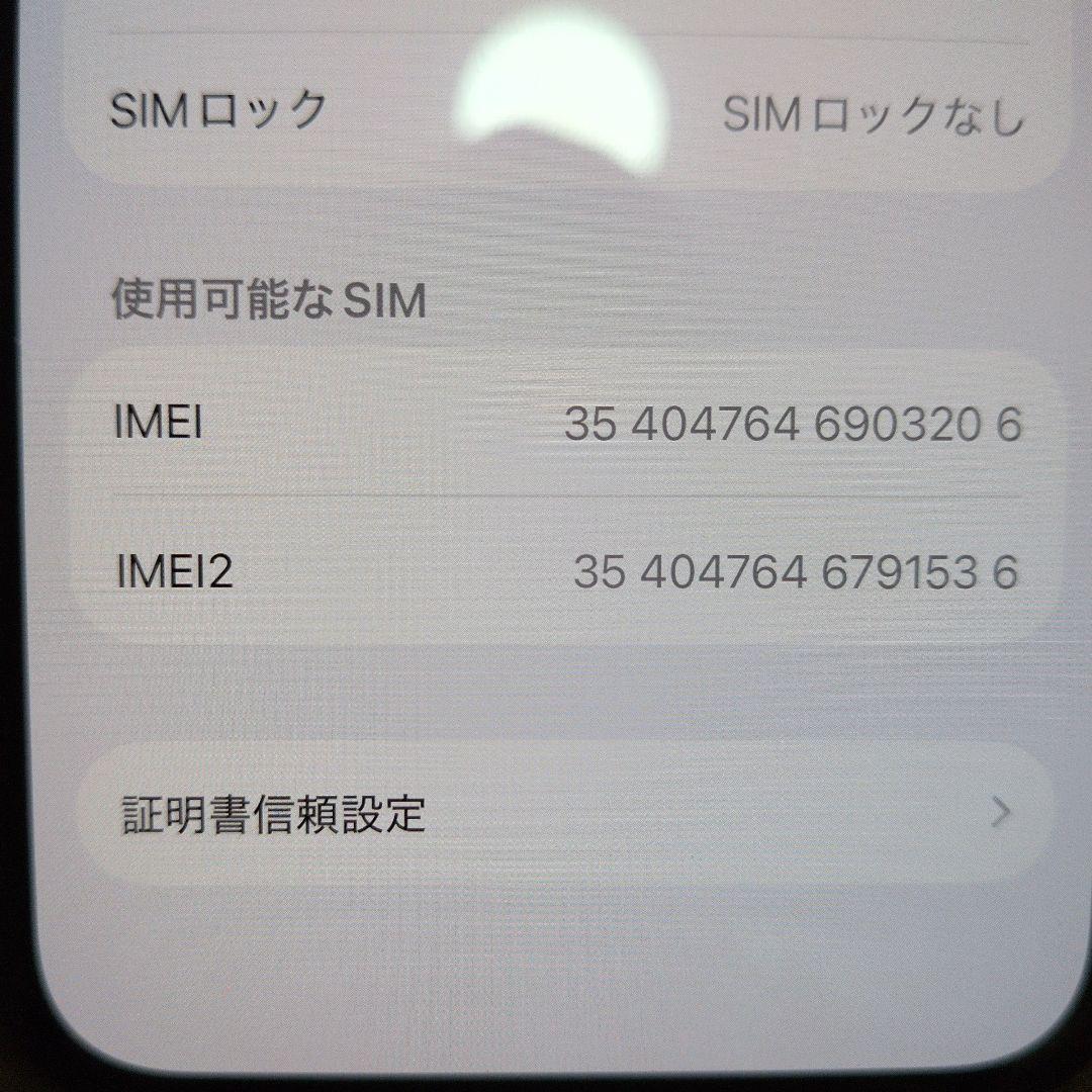 iPhone12本体 最大容量78%