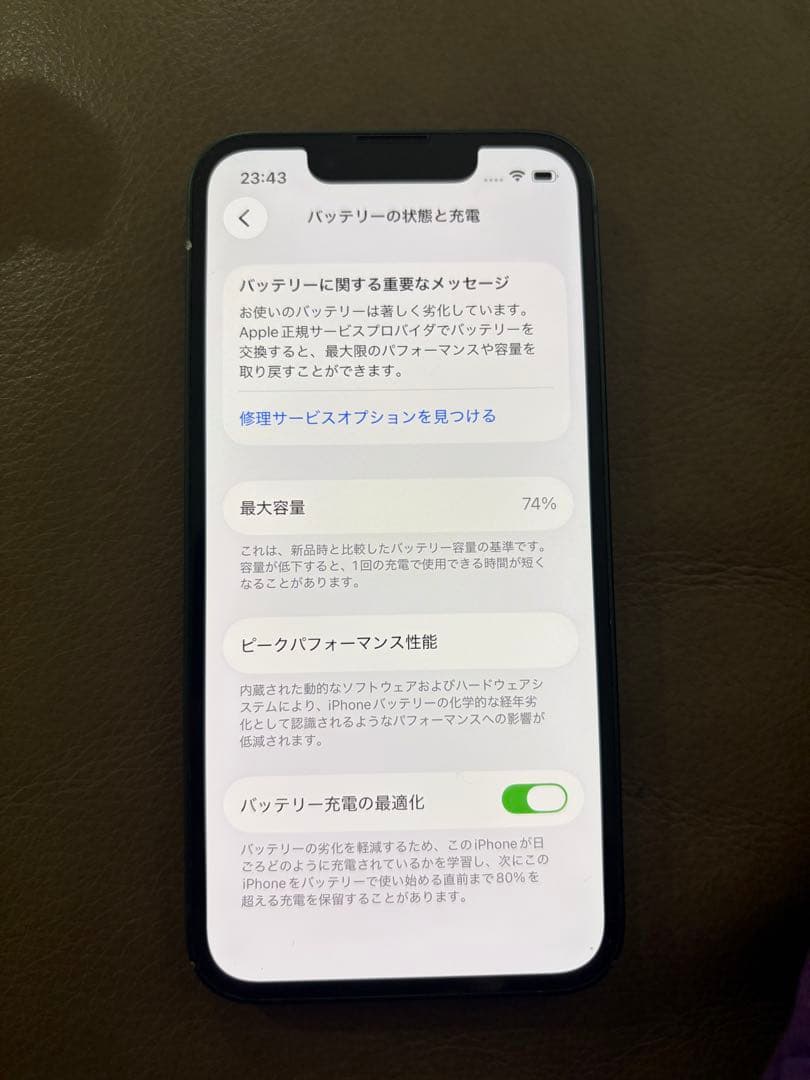 Apple iPhone 13 mini グリーン 253GB 本体