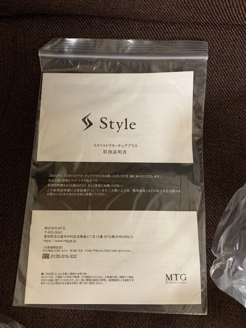 Style Dr.CHAIR Plus ブラウン