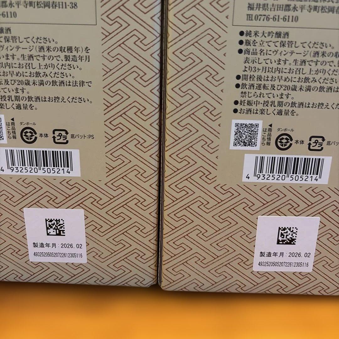 火いら寿　2026.02製造