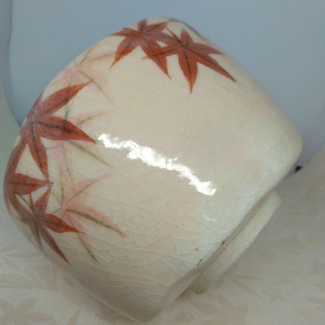 吉村楽入造 紅葉の画 茶碗 共箱 茶道具