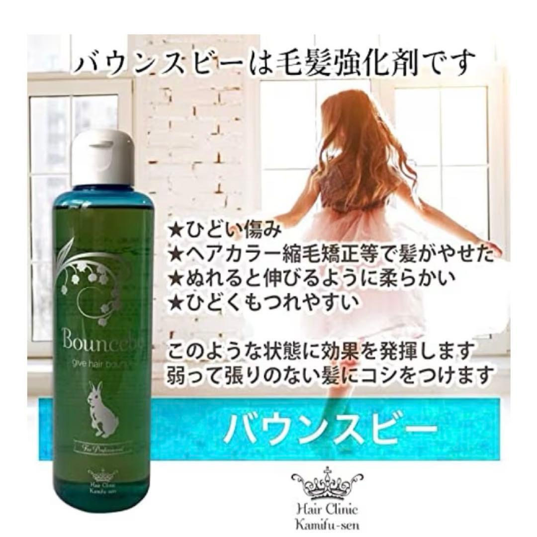 即日発送 髪風船 バウンスビー 1000ml 美容室専売 毛髪強化剤 髪質改善