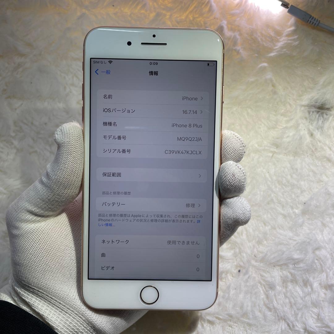360-iPhone 8plus 256GB SIMフリー