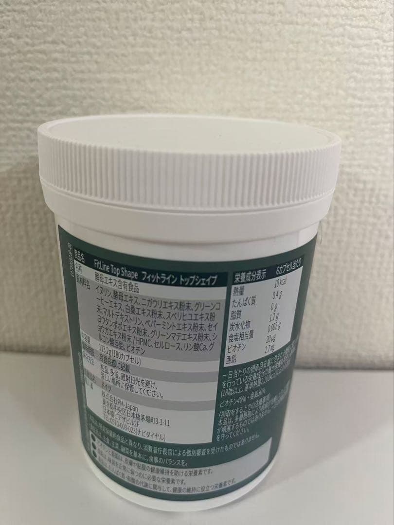 ドイツPM フィットライントップシェイプ FitLine1個
