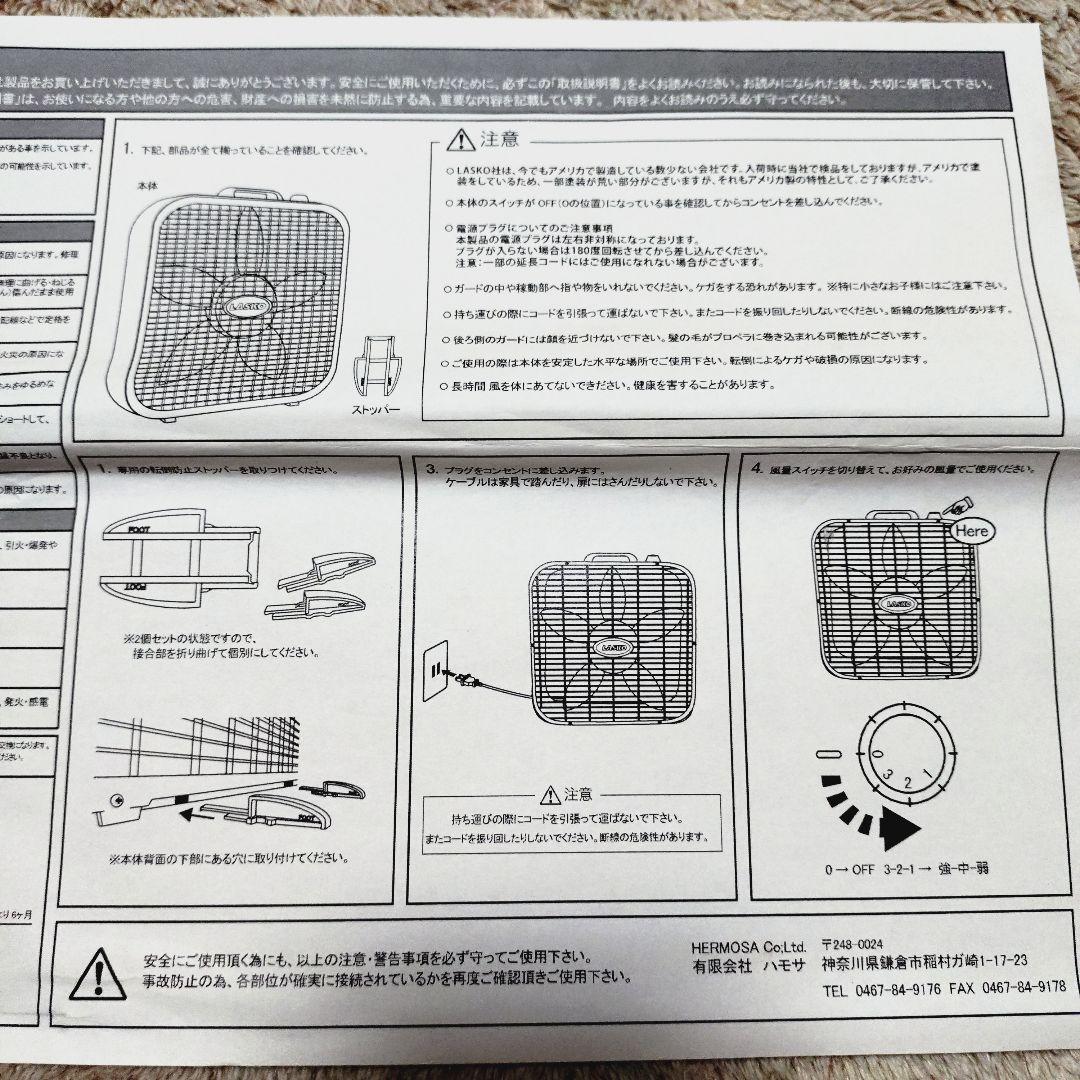 LASKO BOX FAN 3733 お洒落扇風機 アメリカ製 ボックスファン