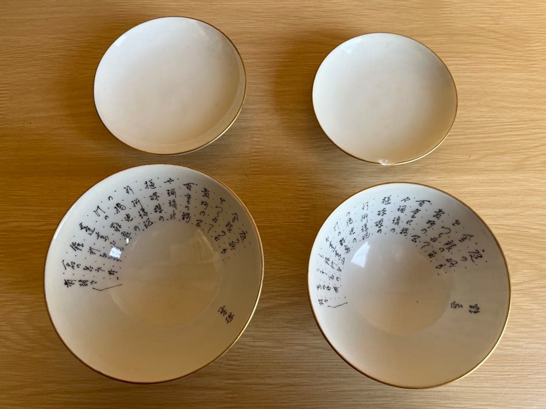 九谷焼 岳陽 本金色絵 夫婦茶碗　蓋付き 細字