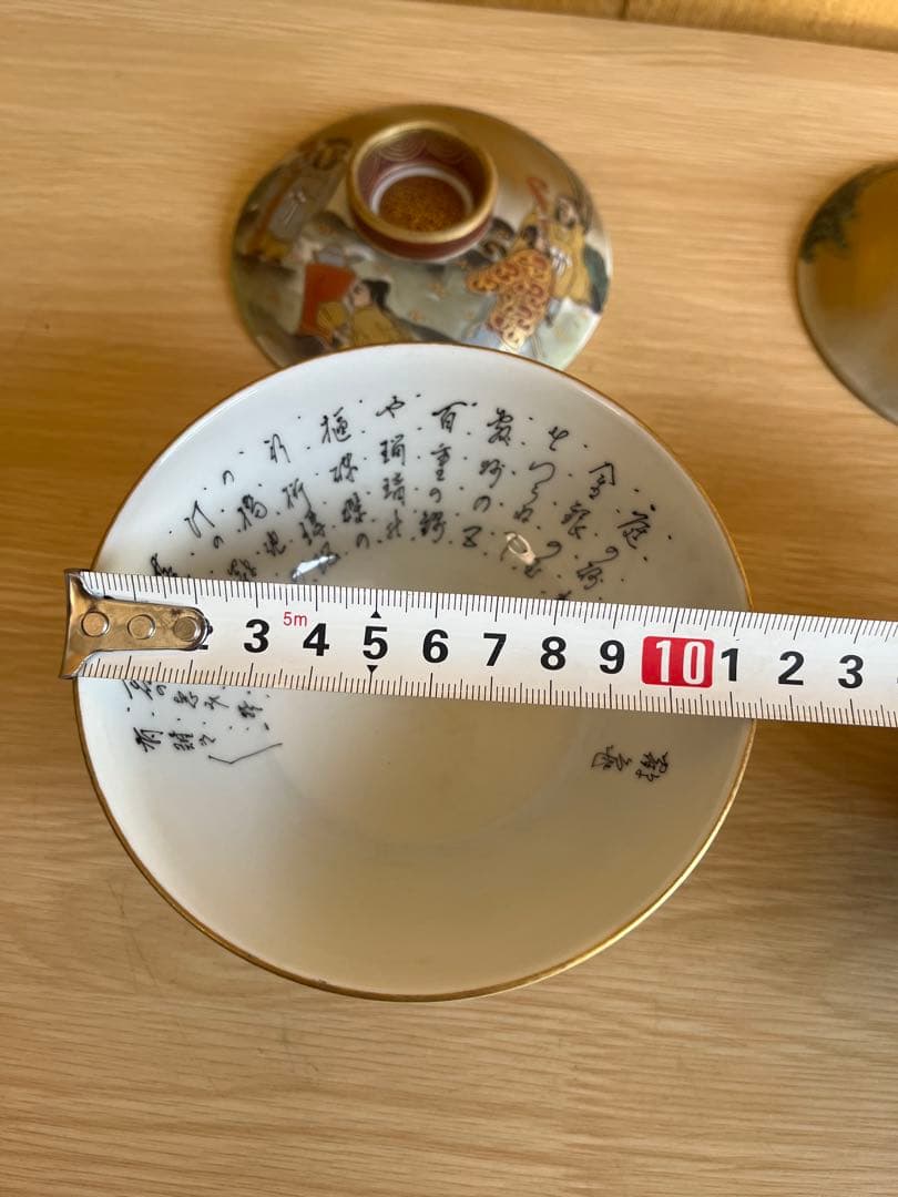 九谷焼 岳陽 本金色絵 夫婦茶碗　蓋付き 細字