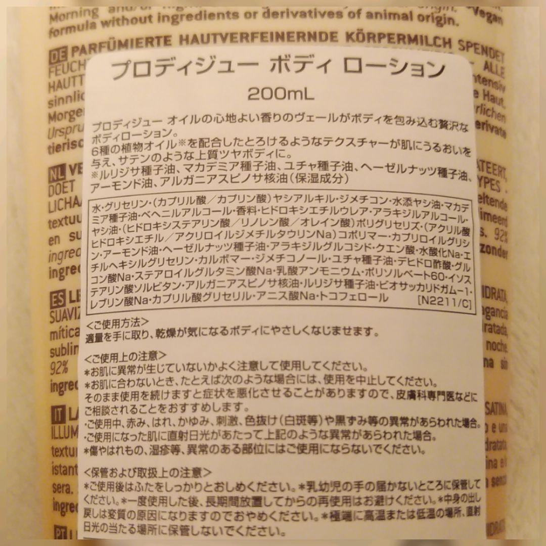 NUXE シャワージェル＆ボディローション♡新品♡２点セット