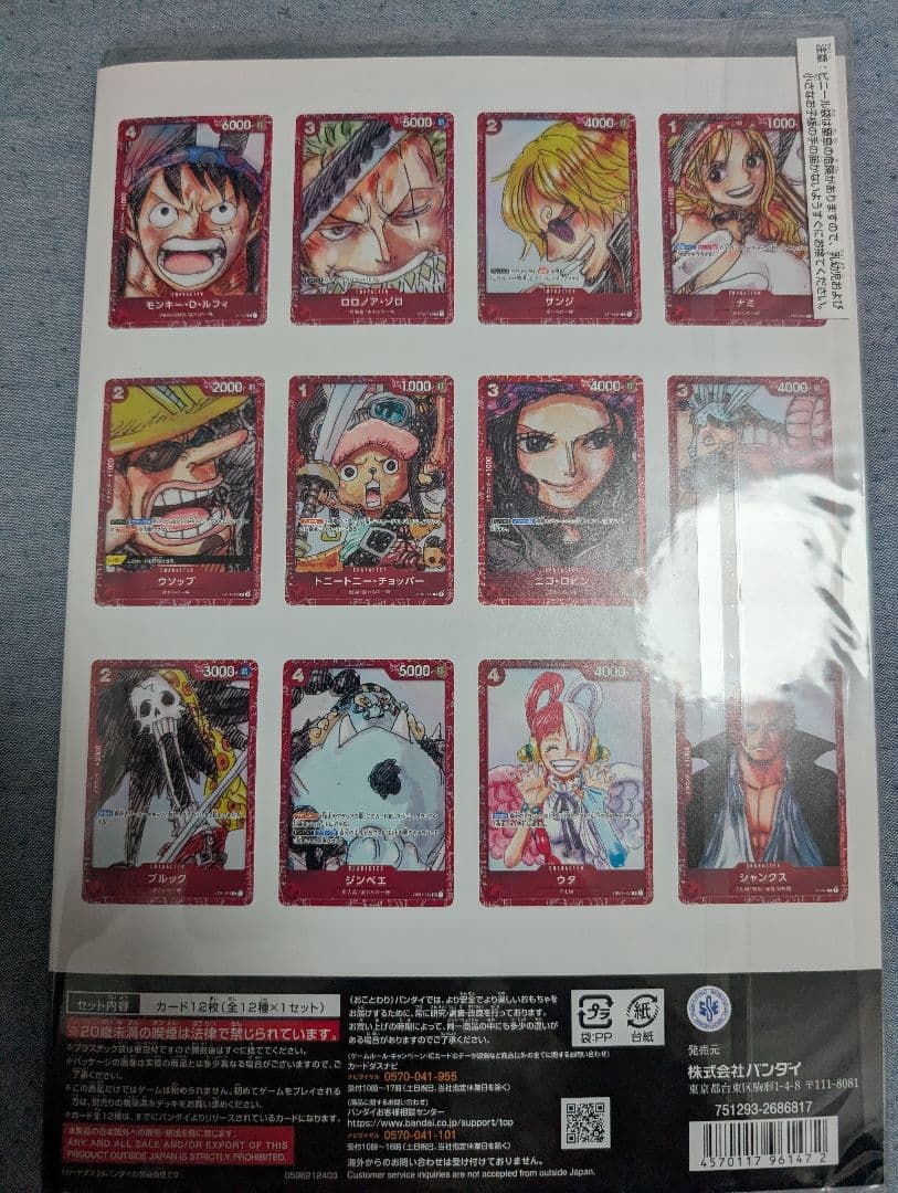 ワンピースカード　プレミアムカードコレクション　FILM RED　未開封