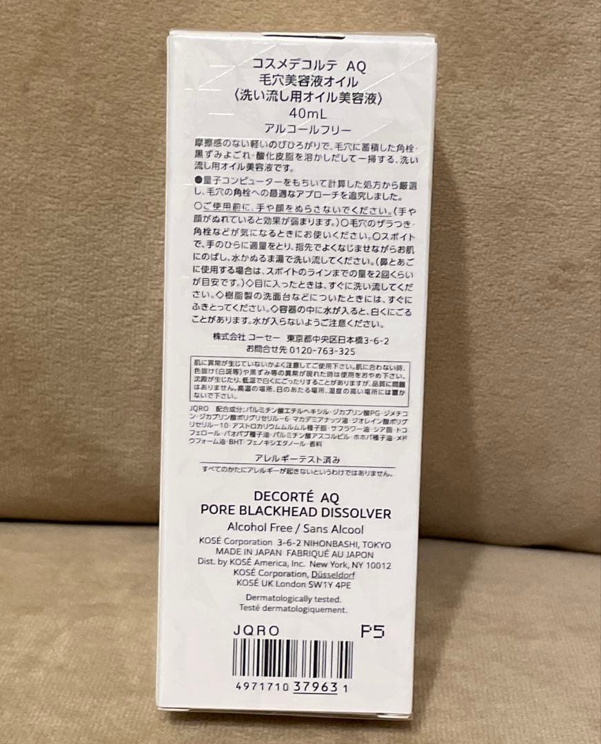 DECORTÉ AQ 毛穴美容液40mL コスメデコルテ
