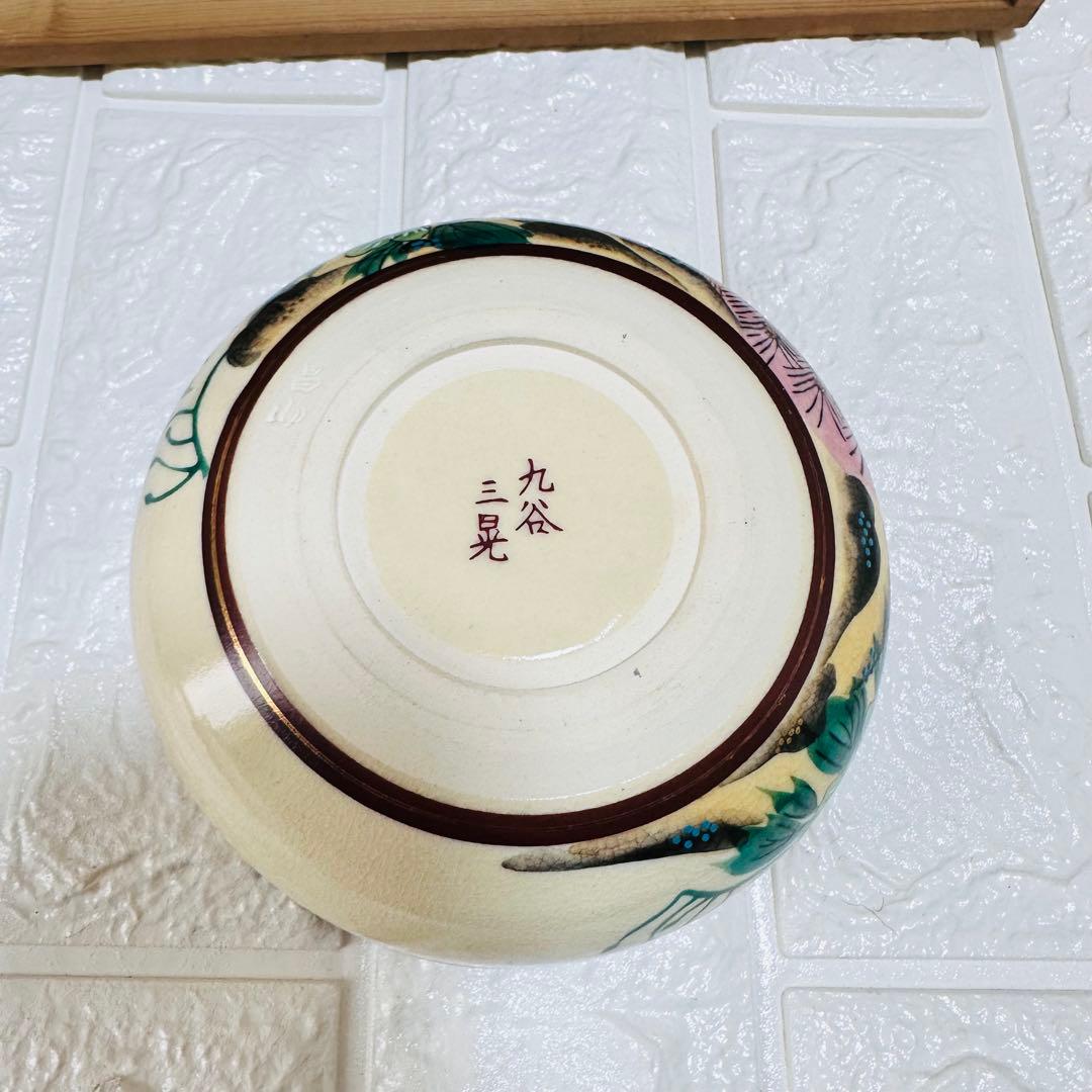九谷焼　三晃　茶道具セット 皆具一式　孔雀デザイン