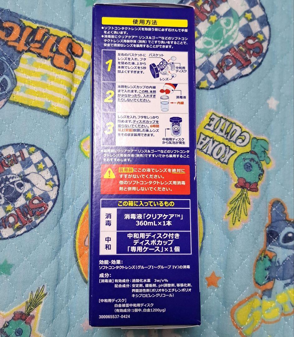 クリアケア ソフトコンタクト洗浄液 360ml 6本セット