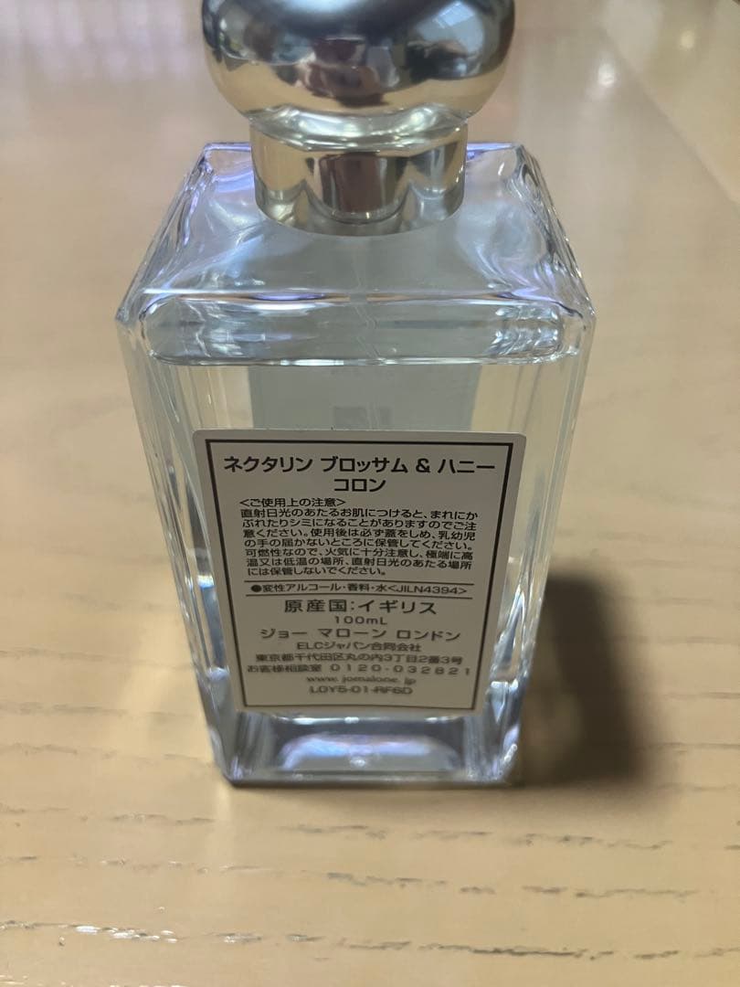 JO MALONE ネクタリン ブロッサム & ハニー コロン 100ml