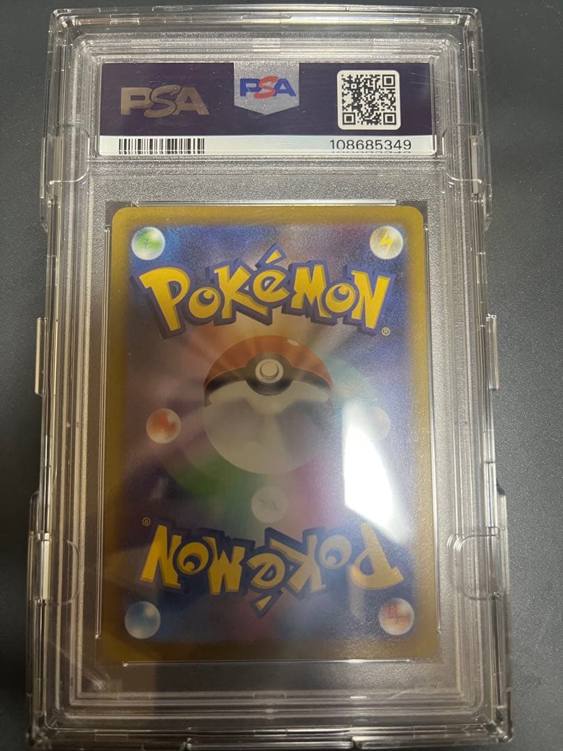 ルギアV SR S12 パラダイムトリガー psa10