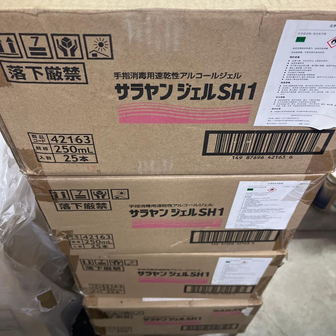 【お得】SARAYA 手指消毒剤 サラヤンジェル250mL ジェル （25本）