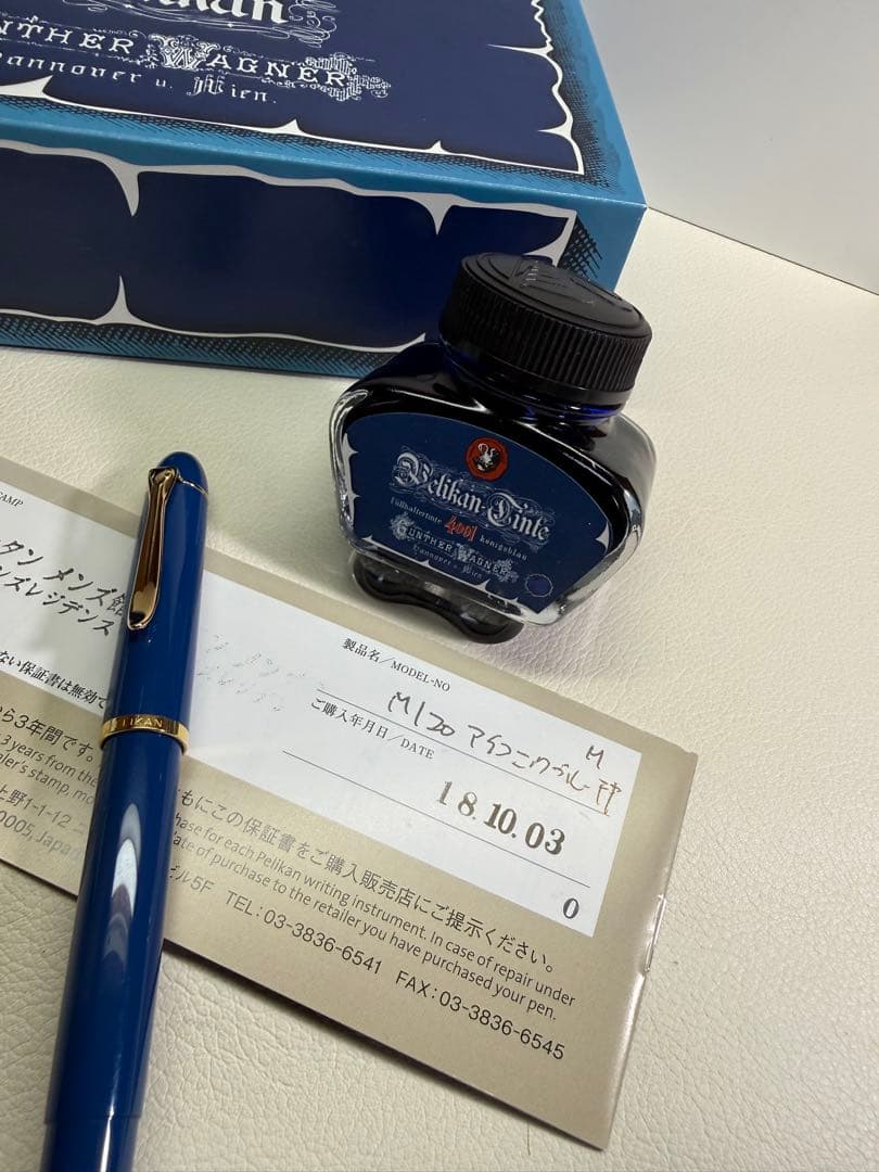 【限定BOXセット】 ペリカン万年筆 M120