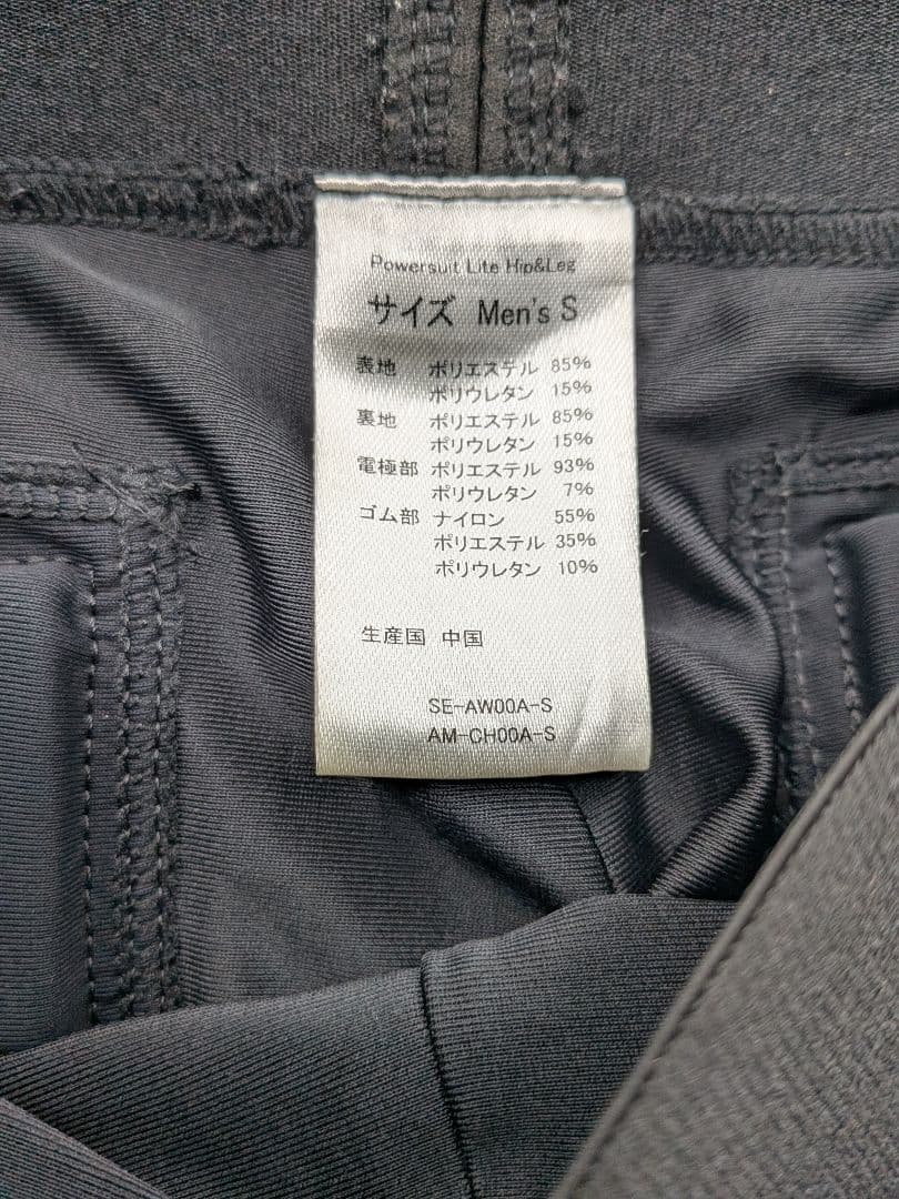 【極美品】SIXPAD Powersuit Lite Hip & LegメンズS