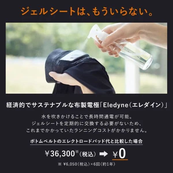 【極美品】SIXPAD Powersuit Lite Hip & LegメンズS