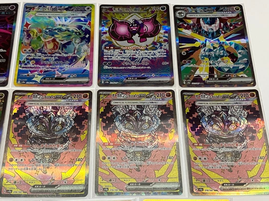 テラスタルフェスex ドラパルト タケルライコウネルミナモ他 SAR SR UR