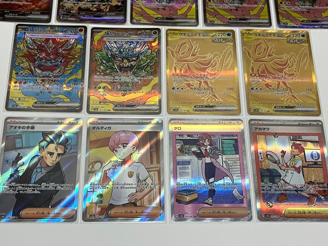 テラスタルフェスex ドラパルト タケルライコウネルミナモ他 SAR SR UR