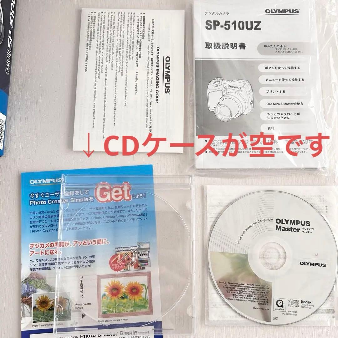 OLYMPUS CAMEDIA SP-510UZ 美品 動作確認済 付属品完備