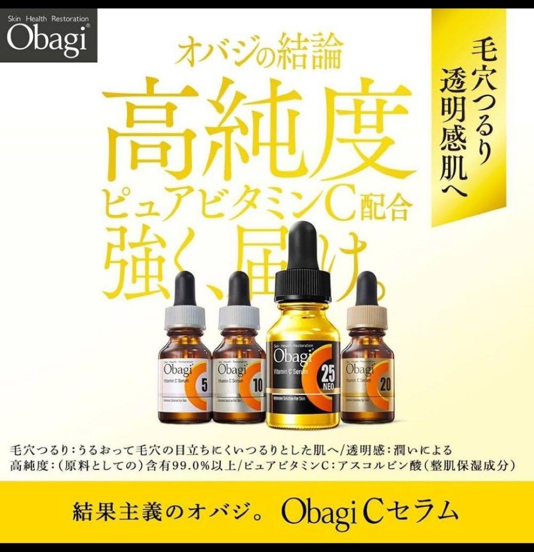 オバジC25セラムネオ★新品