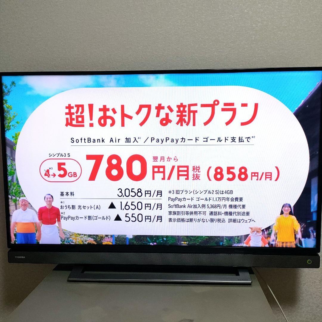 ❷TOSHIBA[2016年製品]40V30