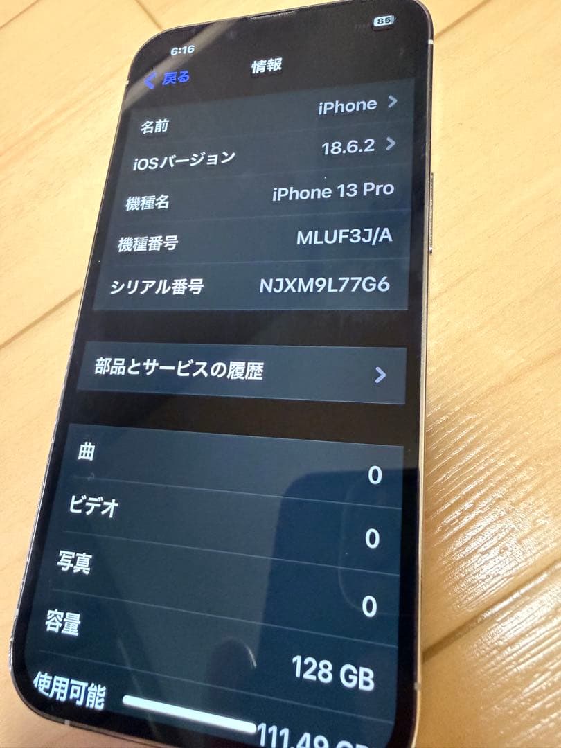 Apple iPhone 13Pro シルバー 本体 128gb
