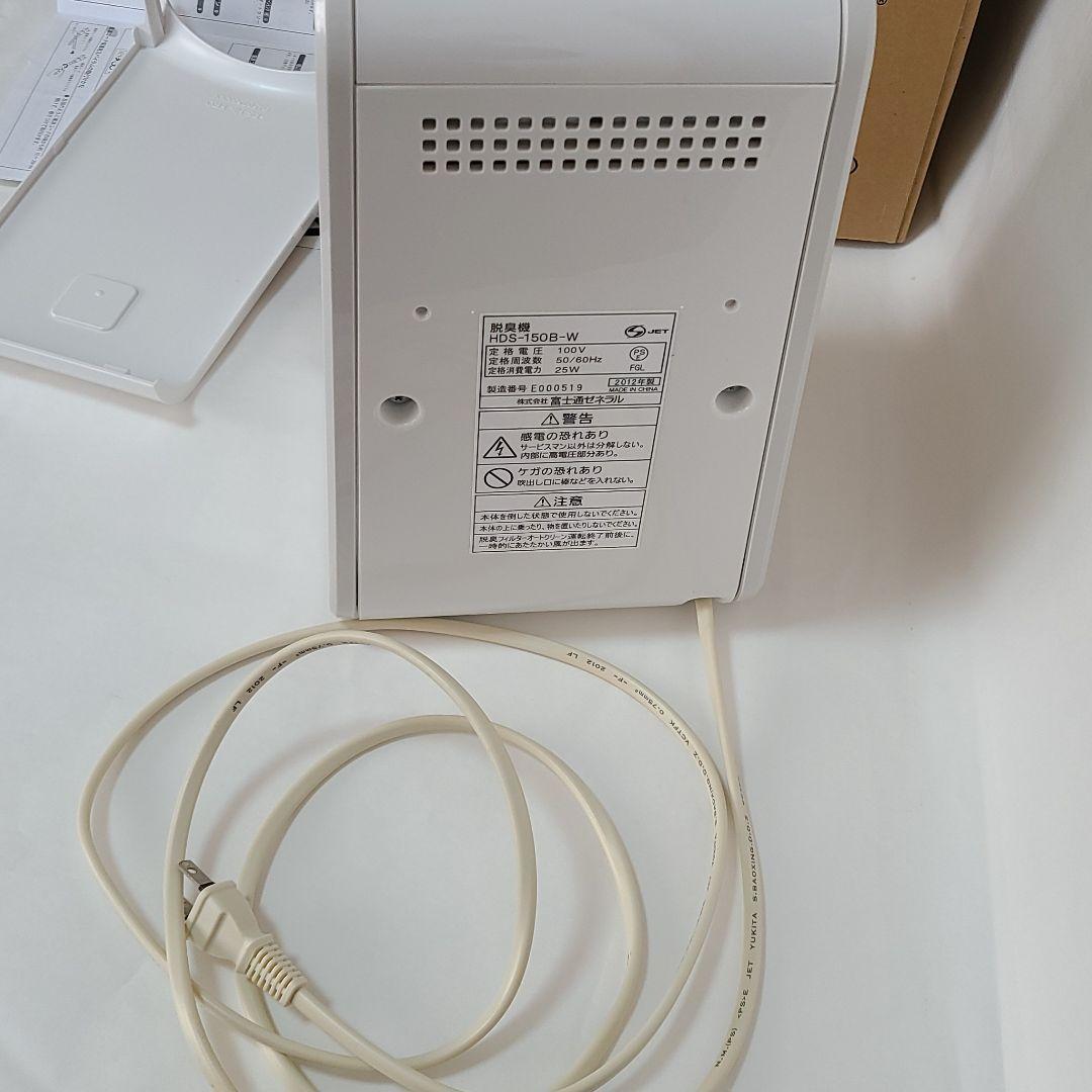 ◆ PLAZION プラズィオン HDS-150B-W 小型脱臭機 ペット消臭