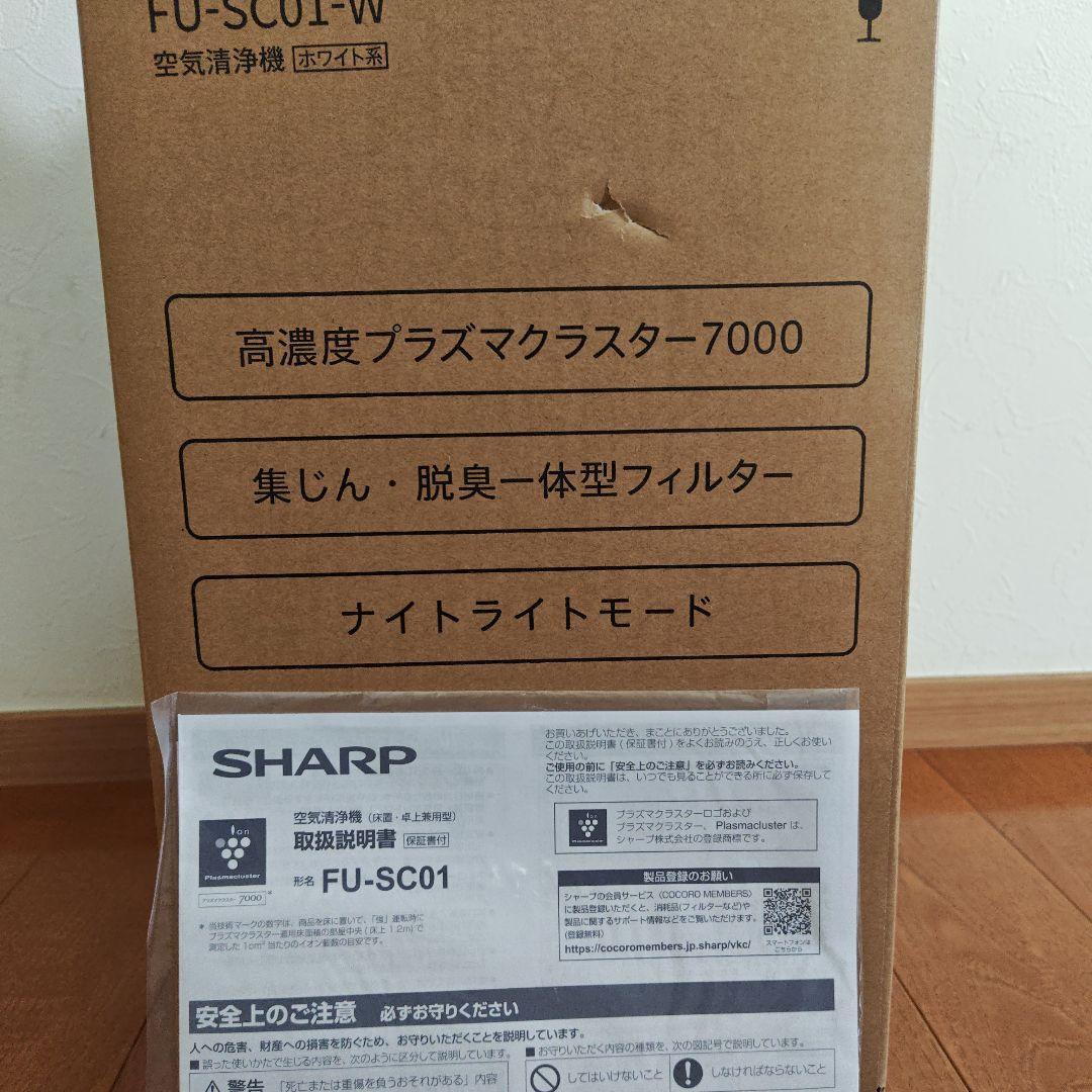 SHARP 空気清浄機 FU-SC01-W 2025年製