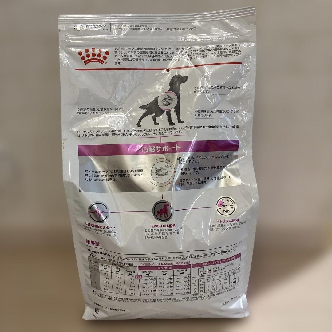  CANIN 心臓サポート　犬用　3kg