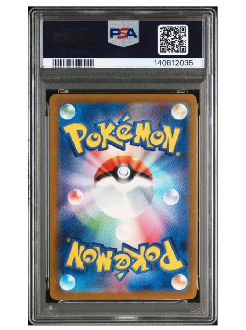 《PSA10》 ポケモンカード ヒトカゲ AR スペシャルデッキセット プロモ
