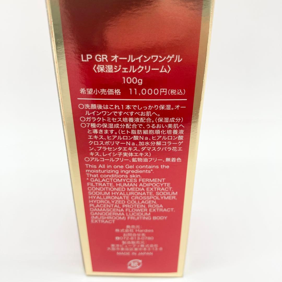 【定価58300円】　ルアンジュ　パーフェクト ガラ　化粧品　セット　まとめ