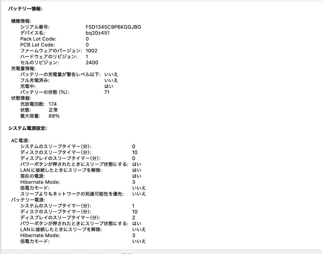 MacBook Pro 2020 M1 16GB 512GB USキー