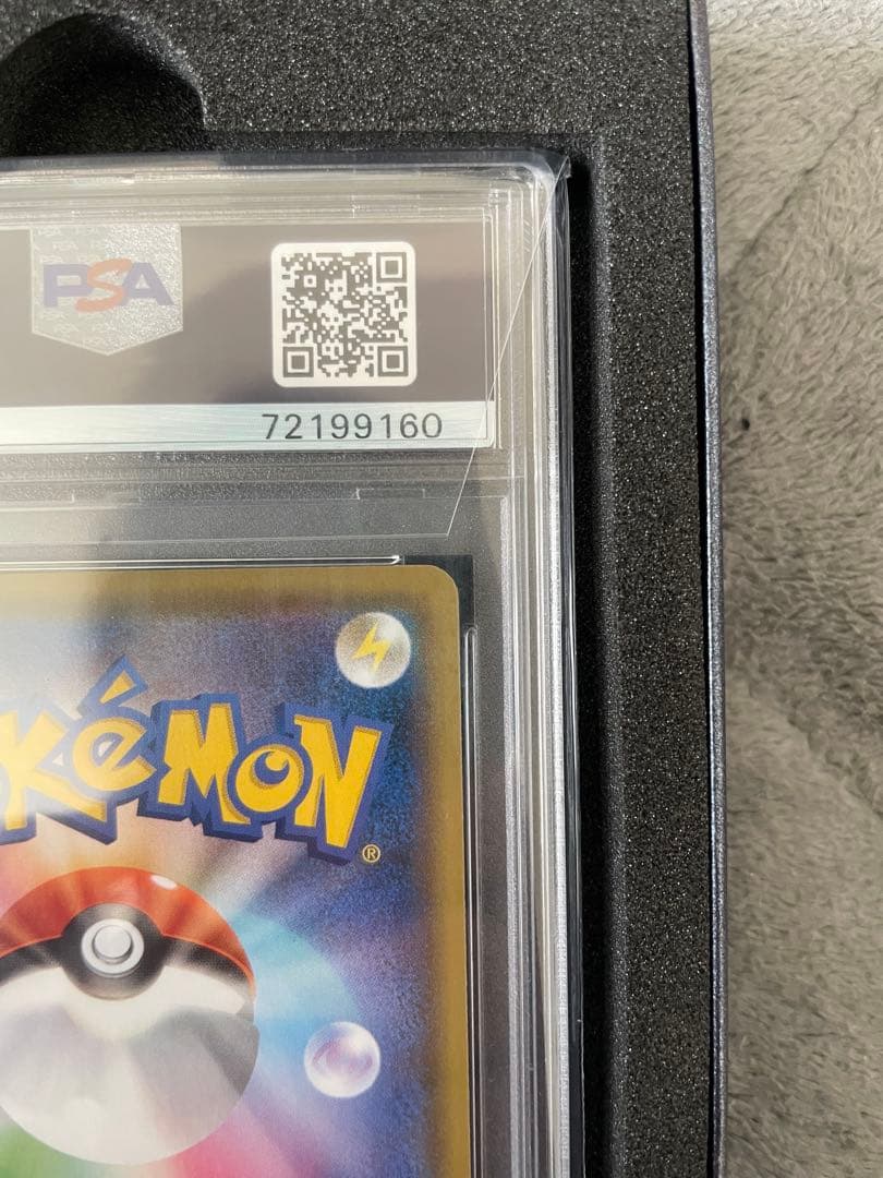 ポケモンカード PSA10 ミュウVMAX HR SA 119/100