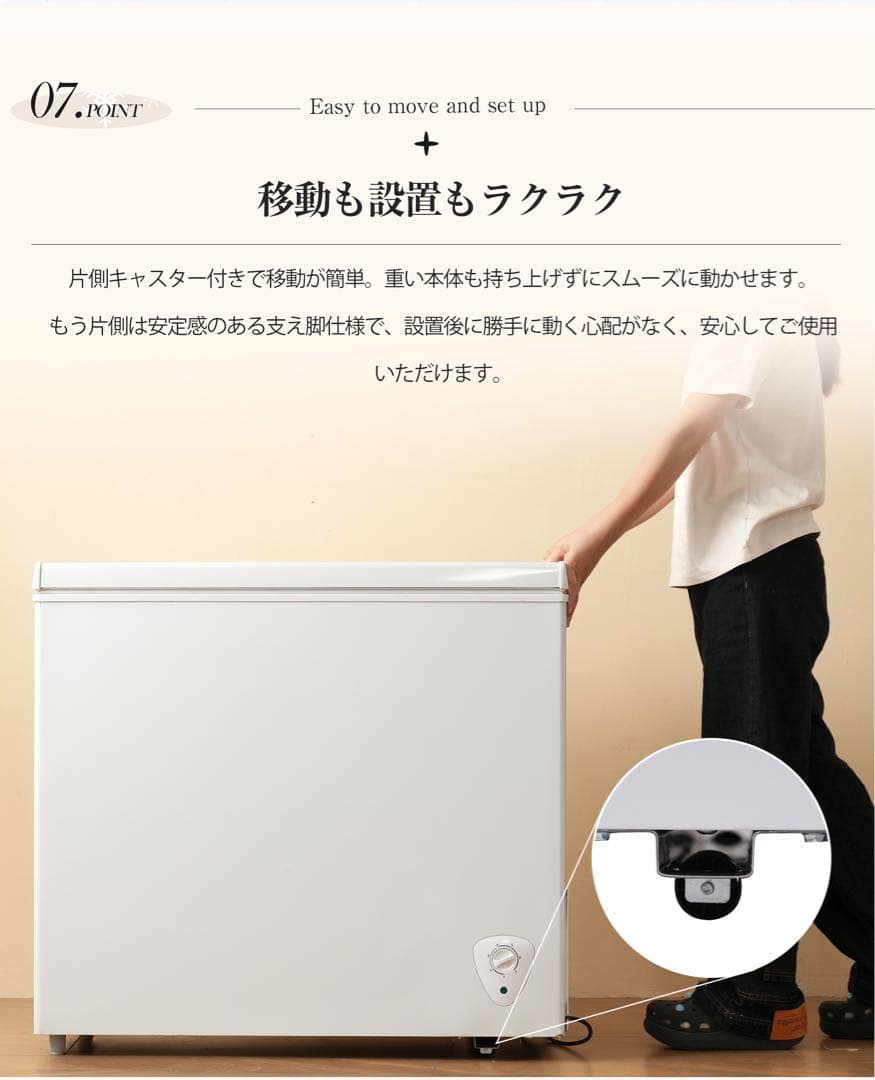 【新品】153Lチェストフリーザー 上開き バスケット付き 大容量 ホワイト